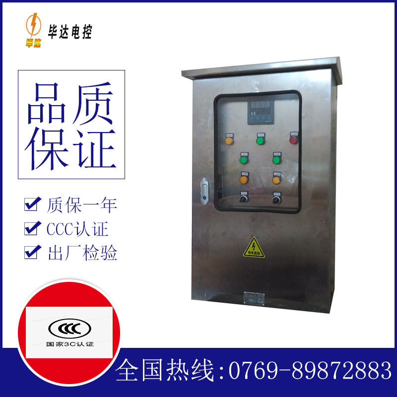 山阳路灯控制箱